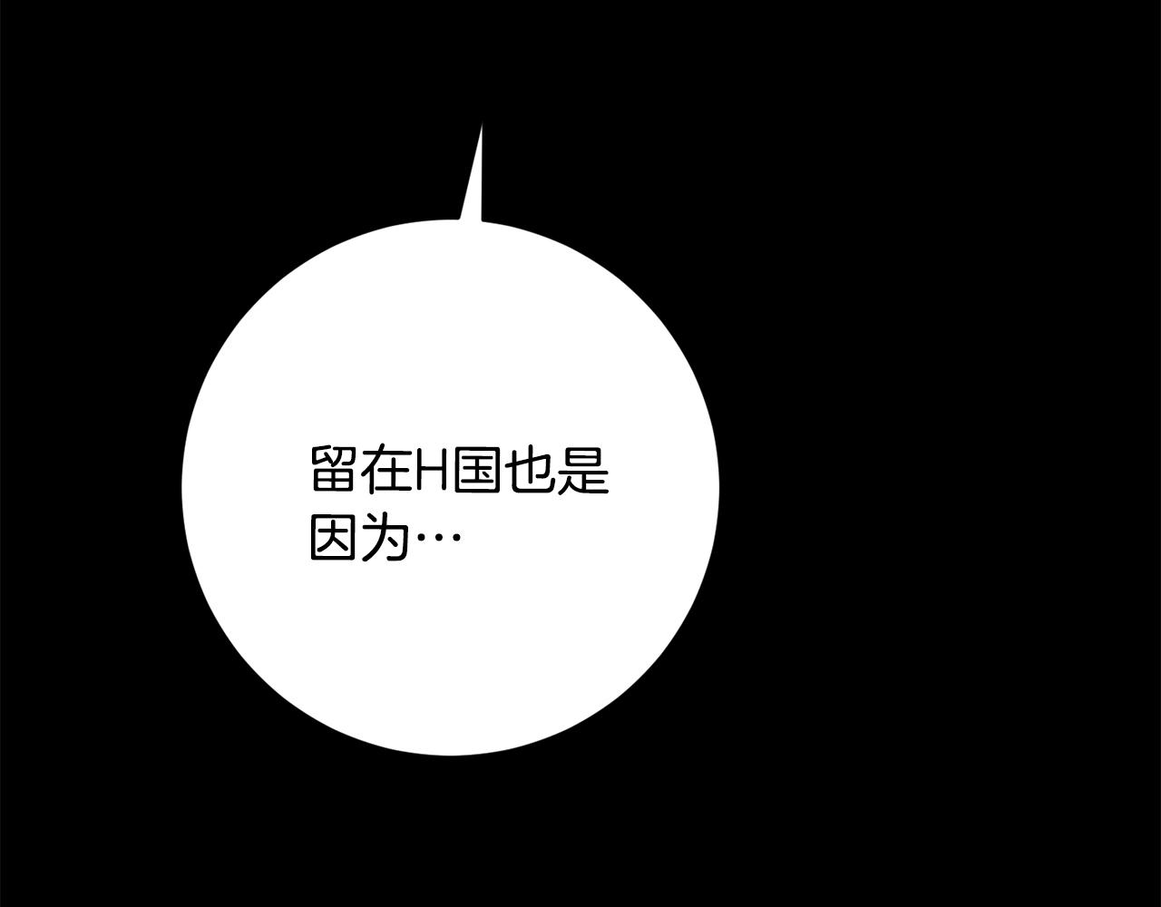 《我只心动不结婚》第74话 知寒的愿望 第23页