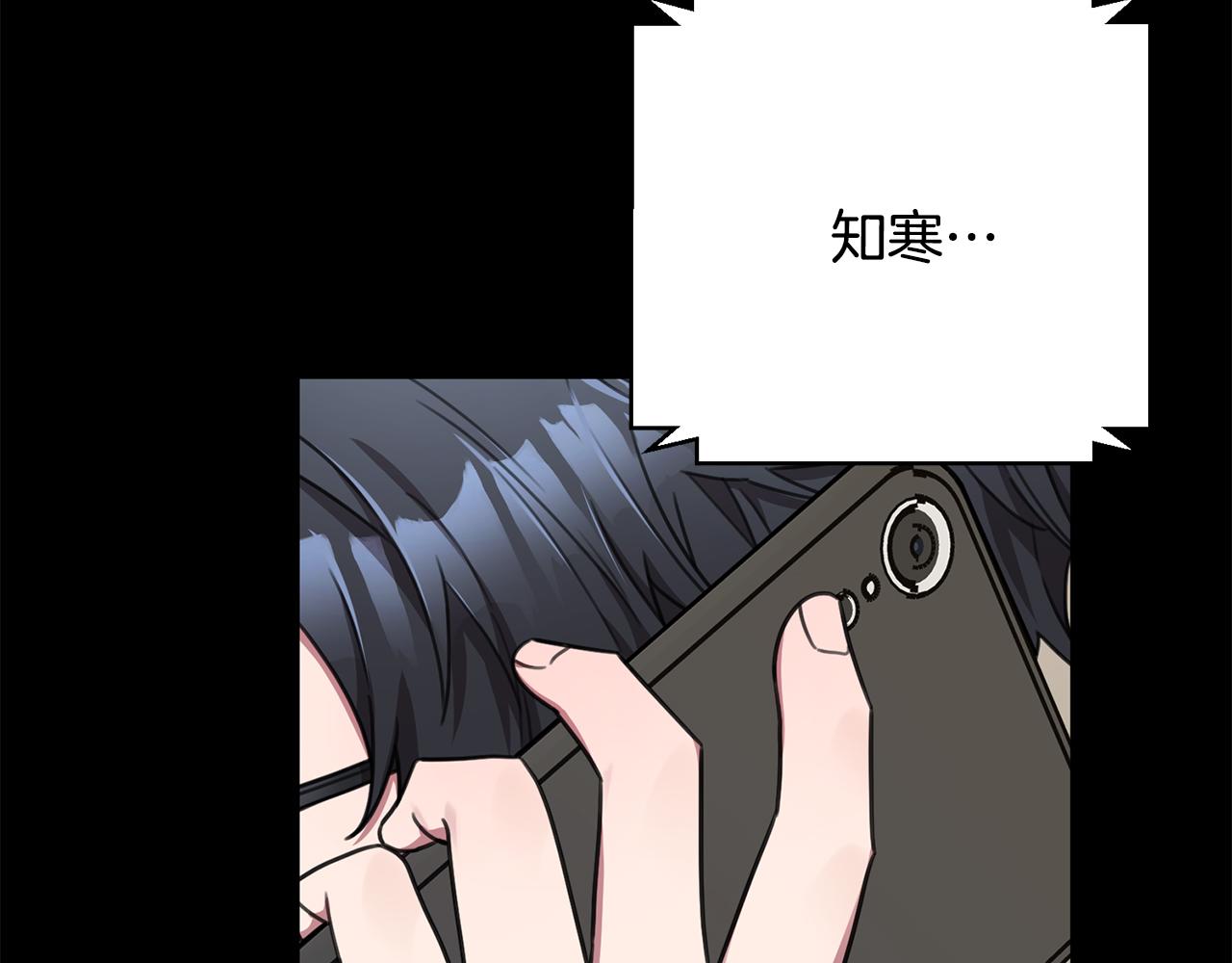 《我只心动不结婚》第74话 知寒的愿望 第25页