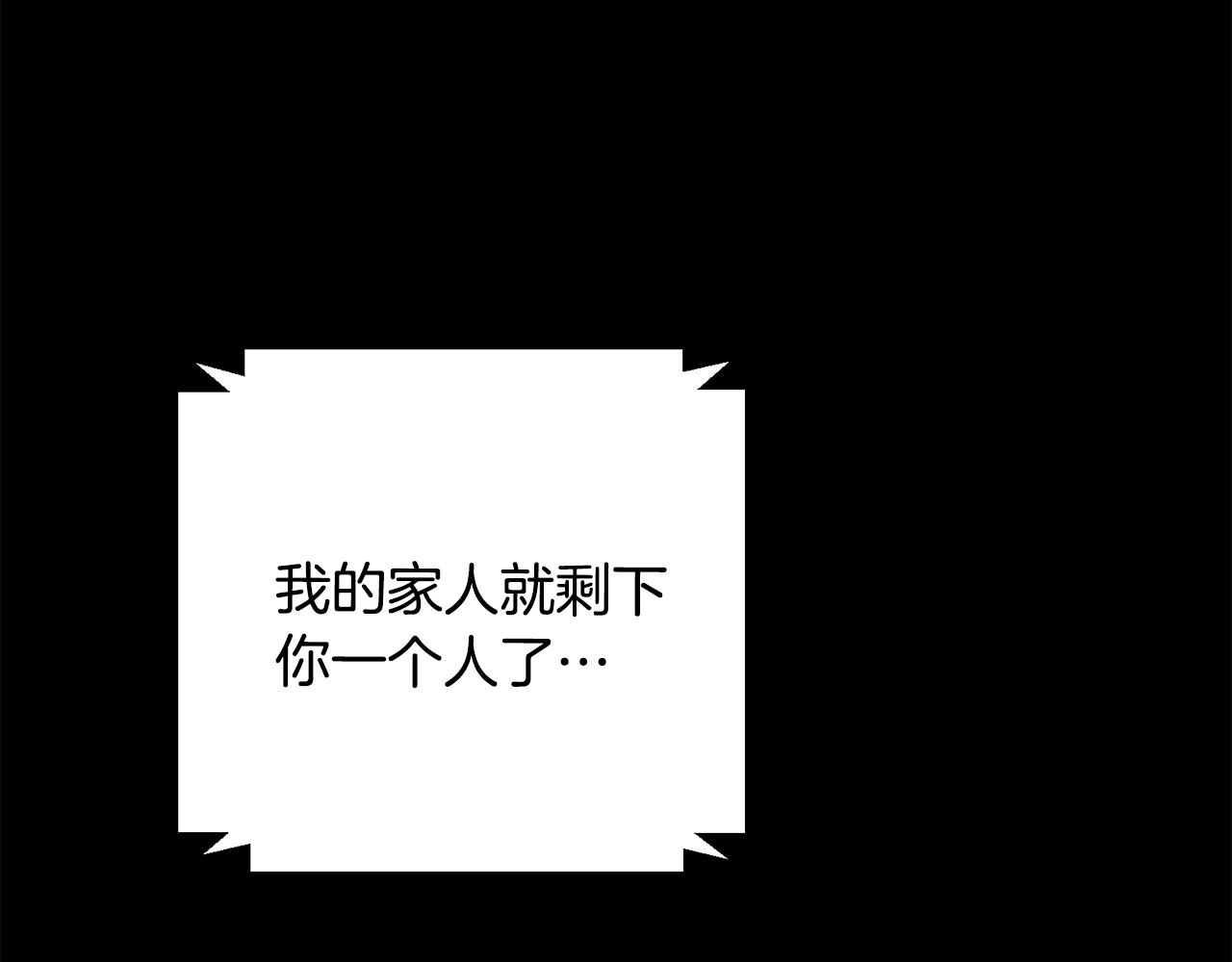《我只心动不结婚》第74话 知寒的愿望 第27页