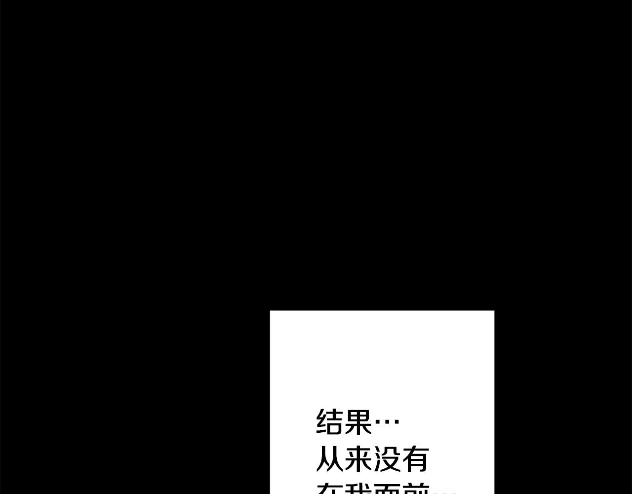 《我只心动不结婚》第74话 知寒的愿望 第28页