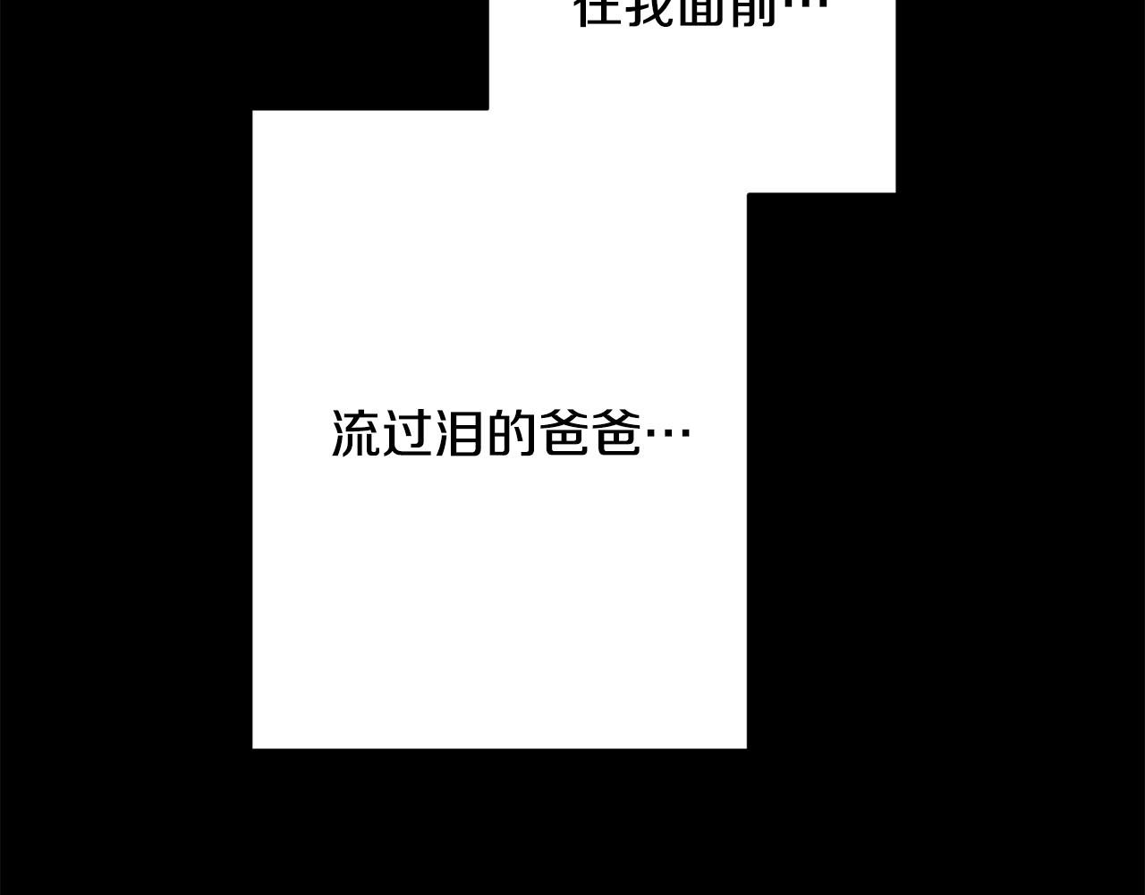 《我只心动不结婚》第74话 知寒的愿望 第29页