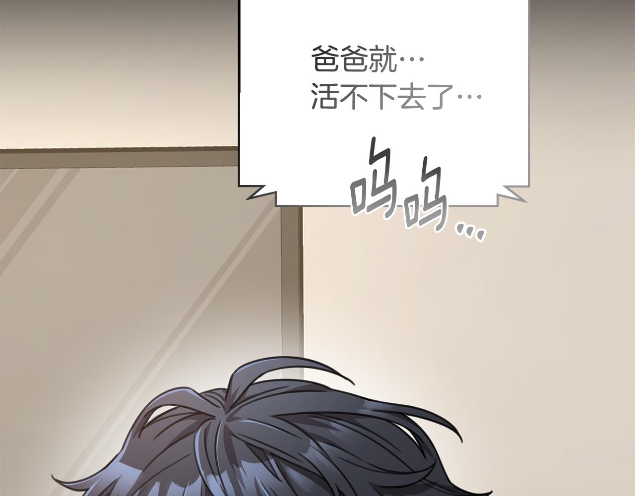 《我只心动不结婚》第74话 知寒的愿望 第32页
