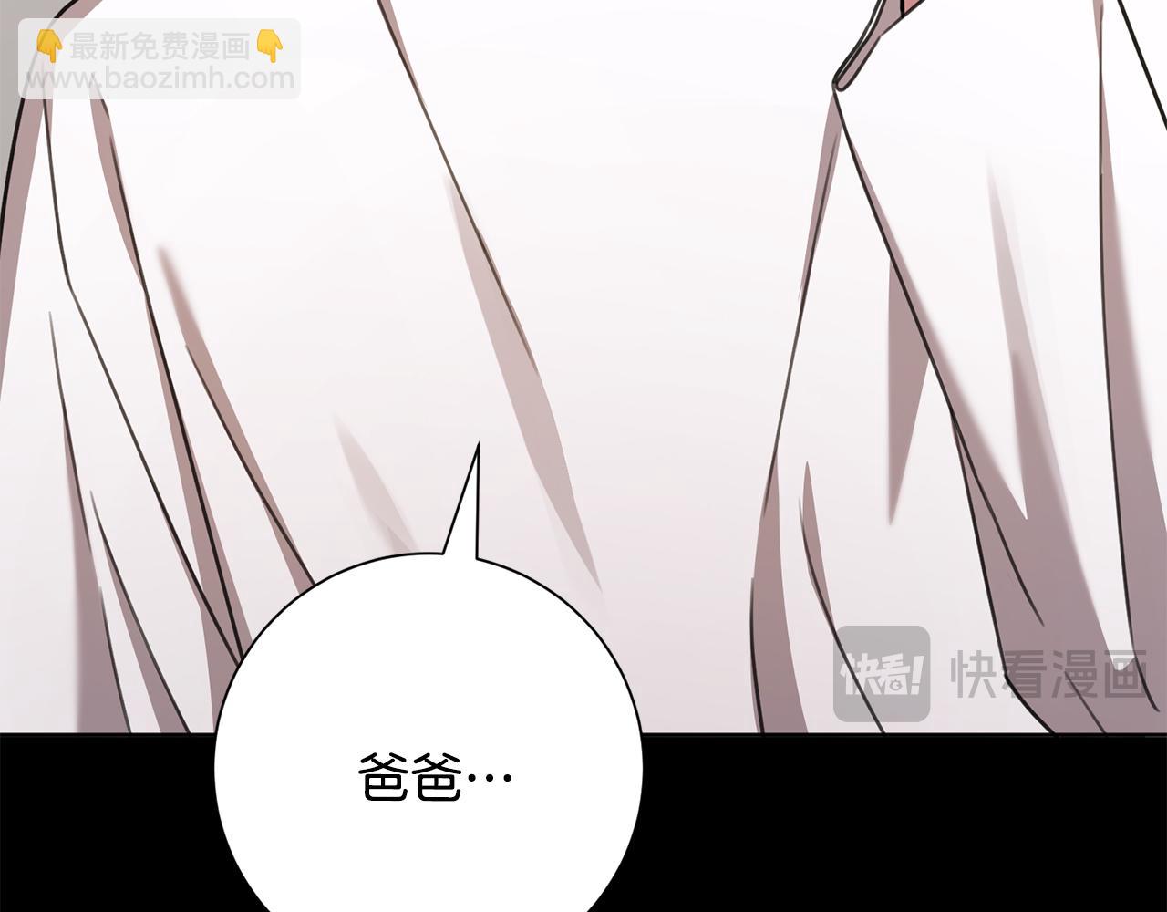 《我只心动不结婚》第74话 知寒的愿望 第34页