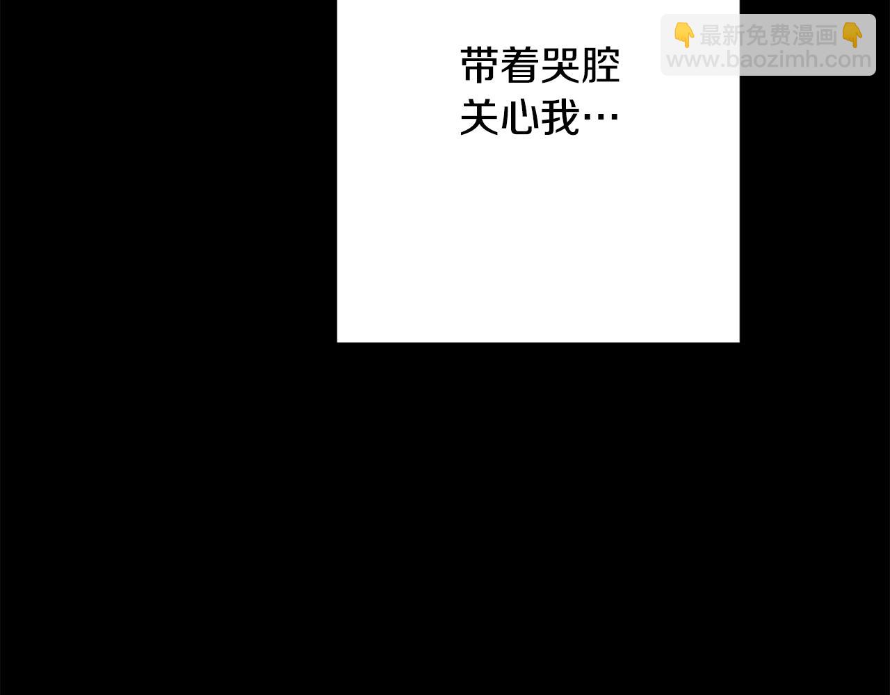 《我只心动不结婚》第74话 知寒的愿望 第36页
