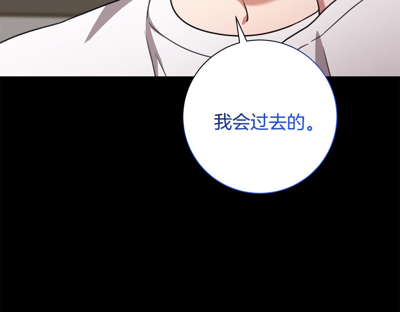《我只心动不结婚》第74话 知寒的愿望 第39页