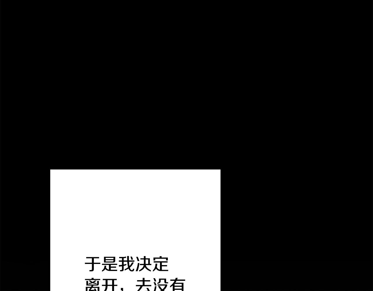 《我只心动不结婚》第74话 知寒的愿望 第41页