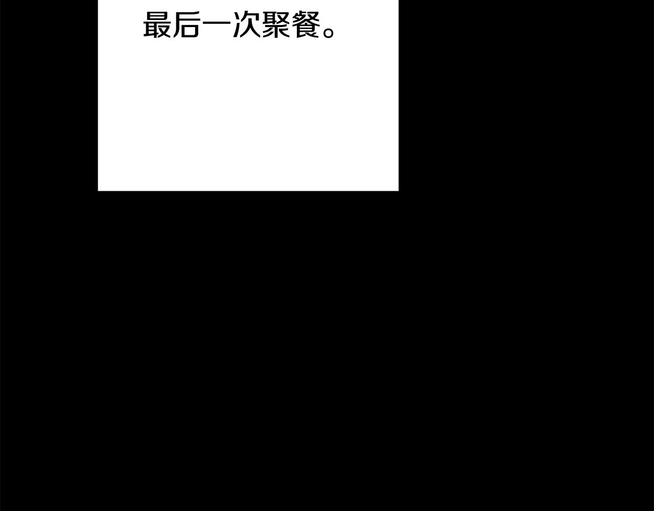 《我只心动不结婚》第74话 知寒的愿望 第47页