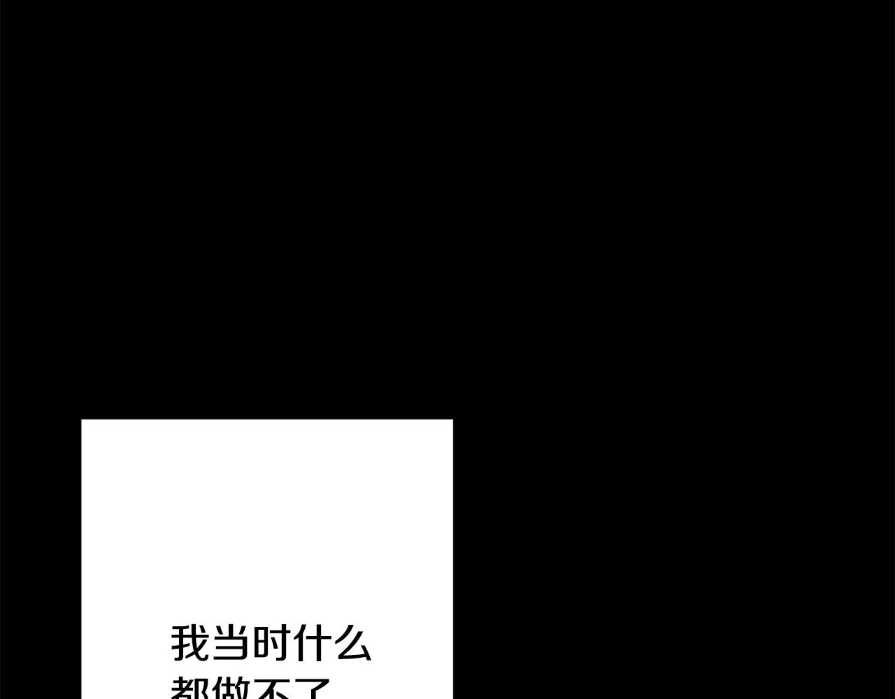 《我只心动不结婚》第74话 知寒的愿望 第5页