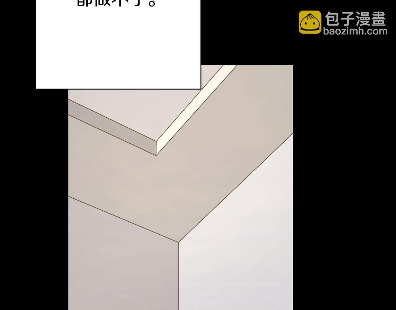 《我只心动不结婚》第74话 知寒的愿望 第6页