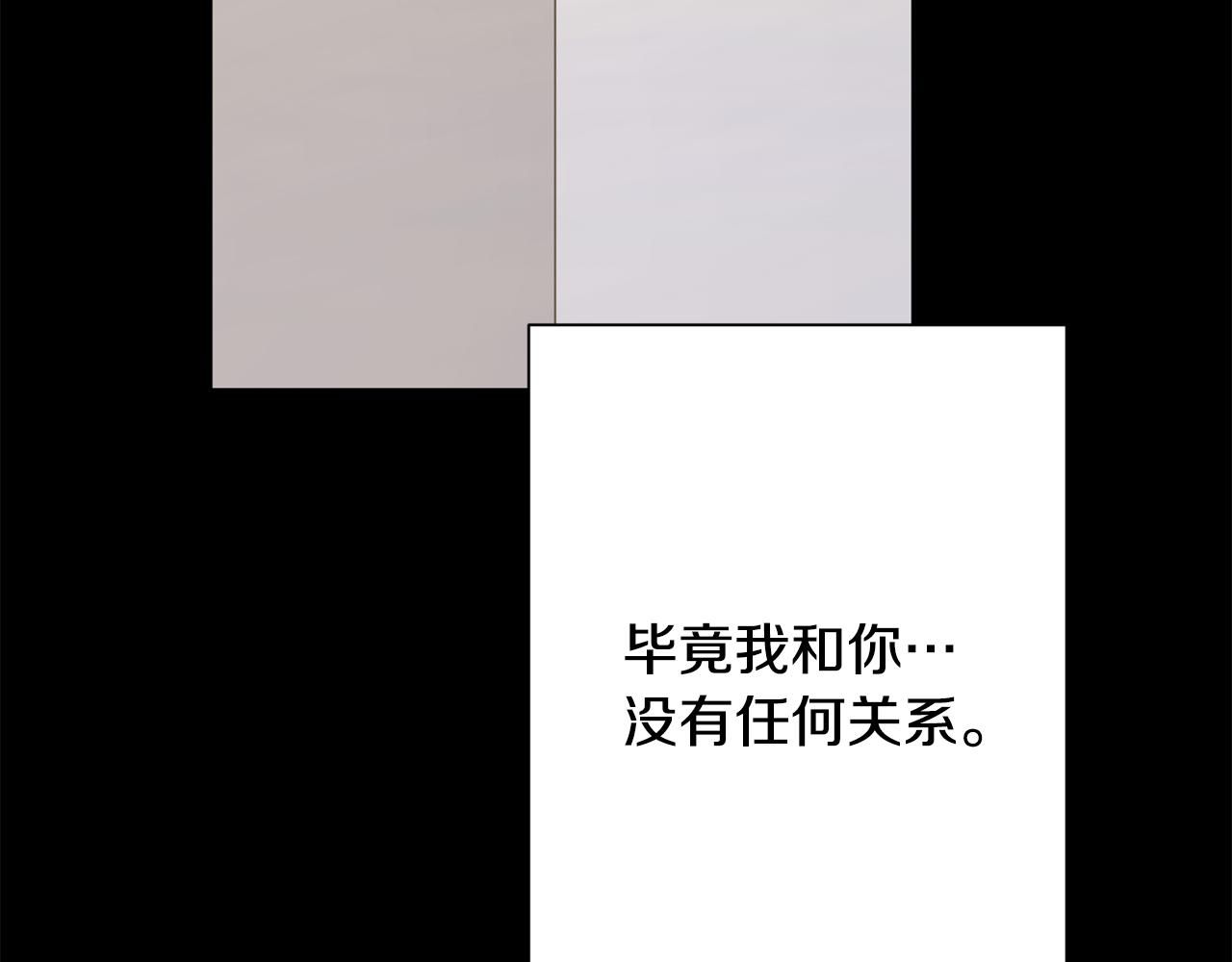 《我只心动不结婚》第74话 知寒的愿望 第7页