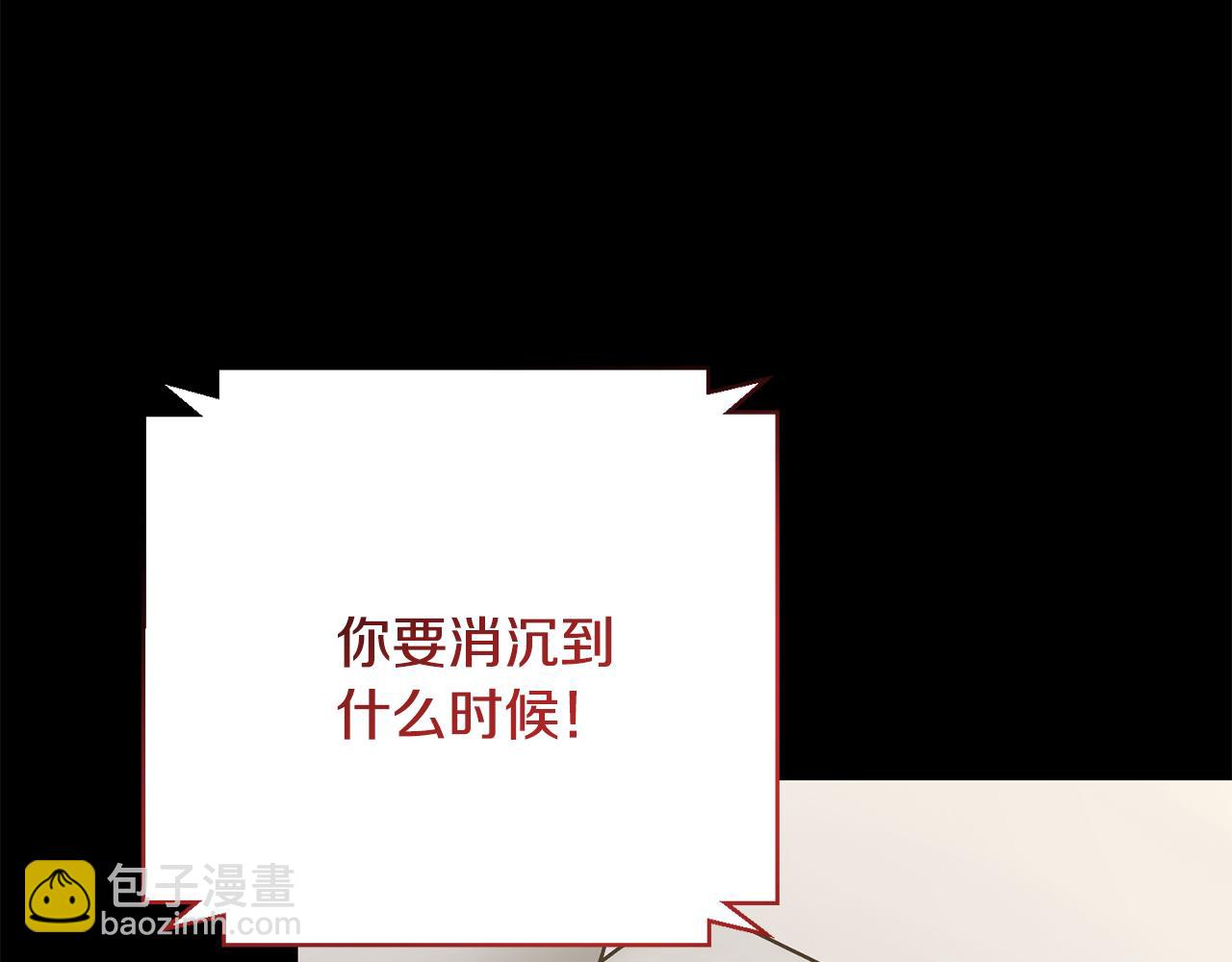 《我只心动不结婚》第74话 知寒的愿望 第9页