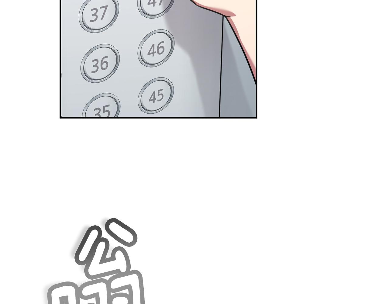《我只心动不结婚》第78话 情敌变朋友 第11页