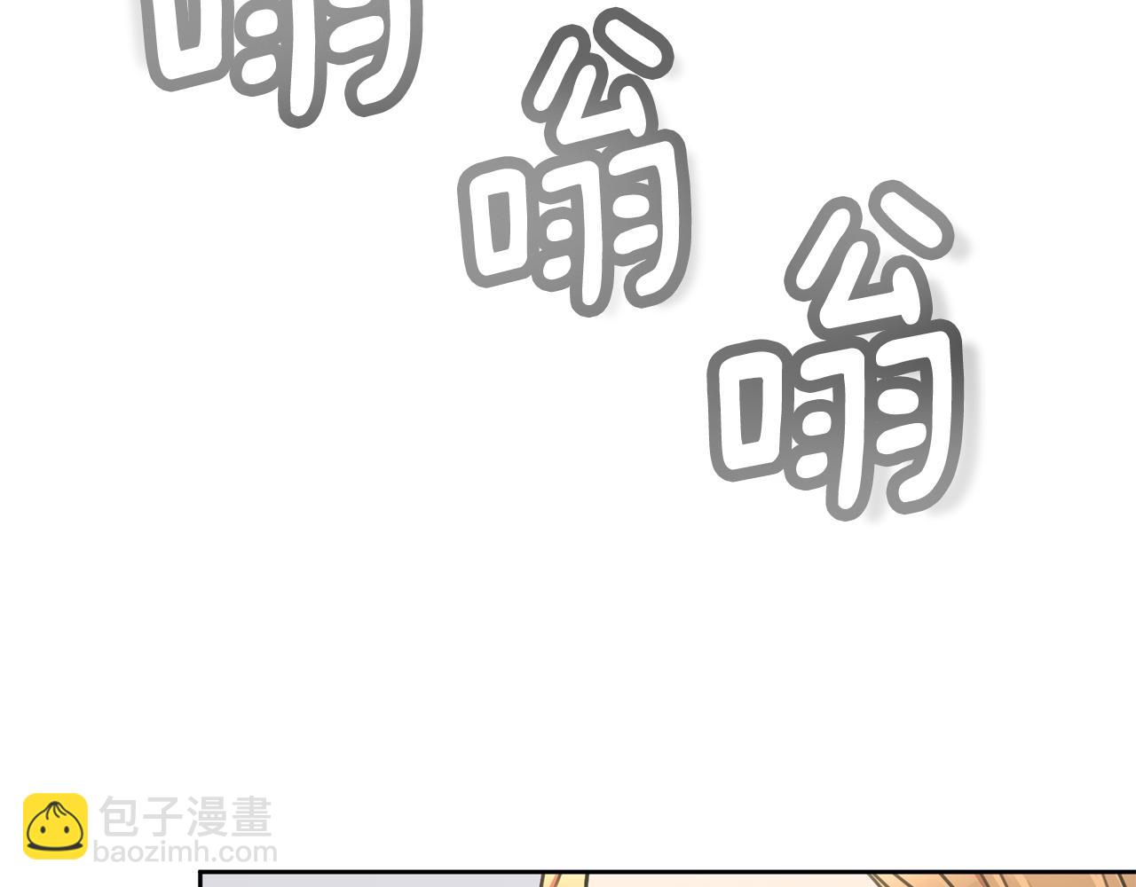 《我只心动不结婚》第78话 情敌变朋友 第12页