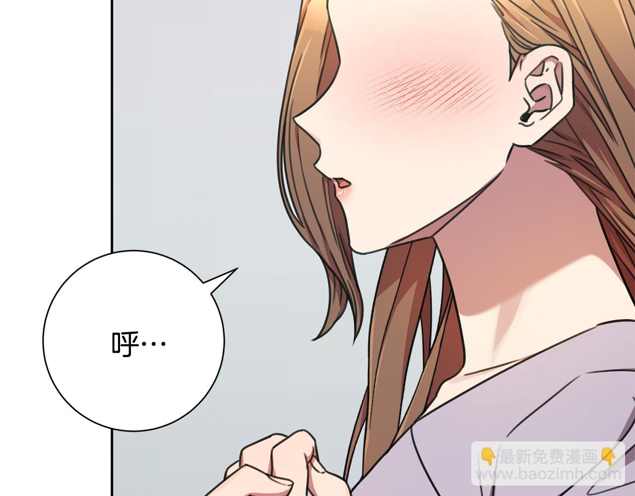 《我只心动不结婚》第78话 情敌变朋友 第13页