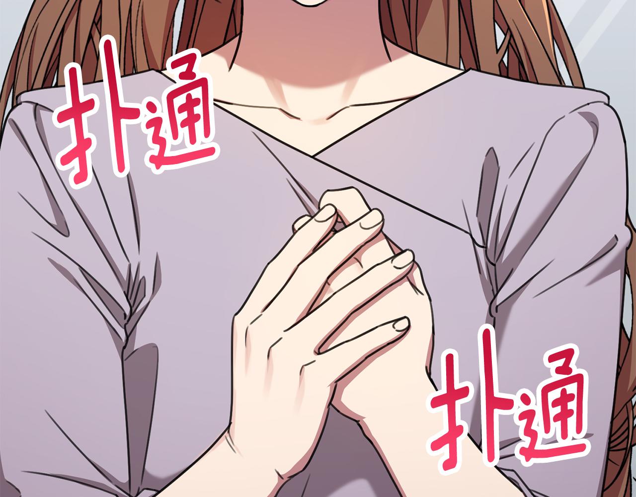 《我只心动不结婚》第78话 情敌变朋友 第18页