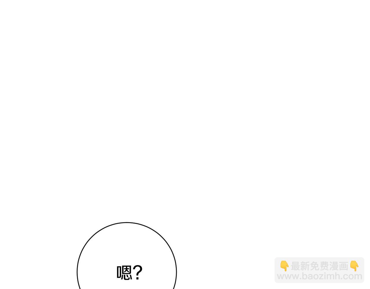 《我只心动不结婚》第78话 情敌变朋友 第28页