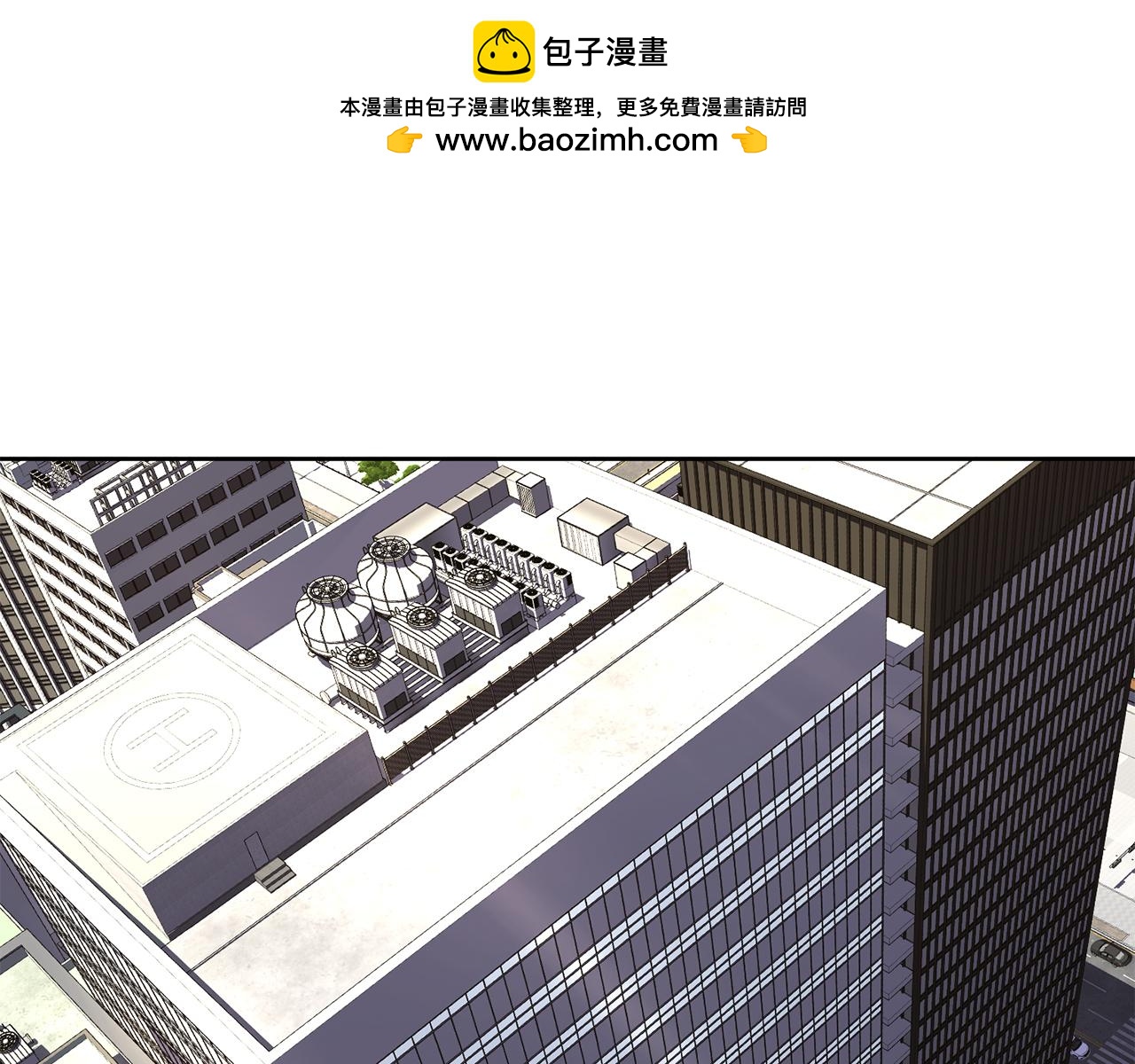 《我只心动不结婚》第78话 情敌变朋友 第2页