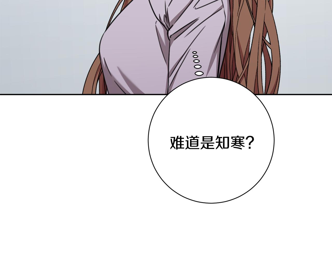 《我只心动不结婚》第78话 情敌变朋友 第30页