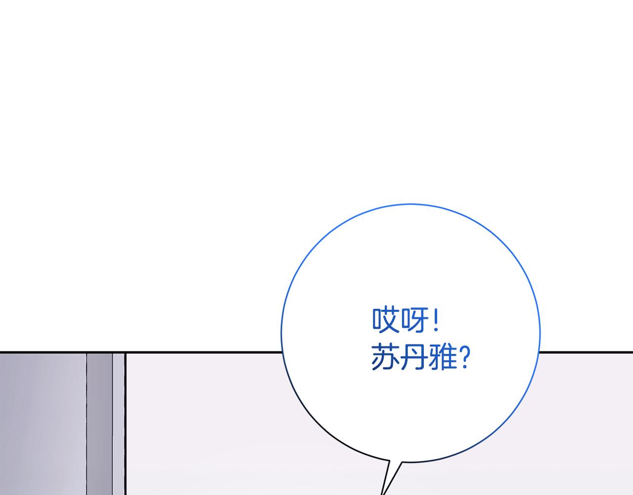 《我只心动不结婚》第78话 情敌变朋友 第34页