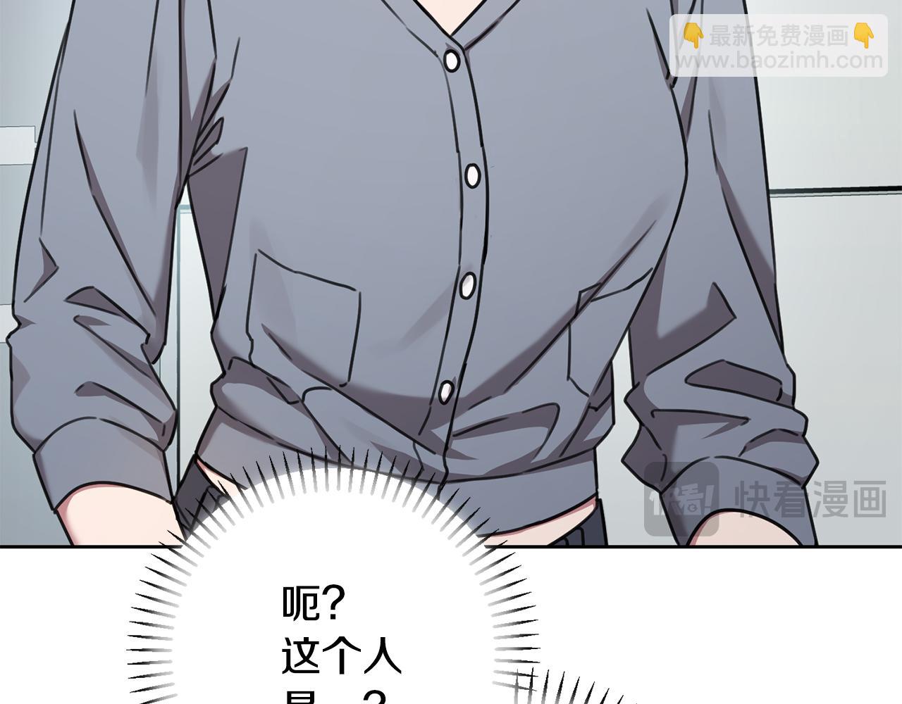 《我只心动不结婚》第78话 情敌变朋友 第36页