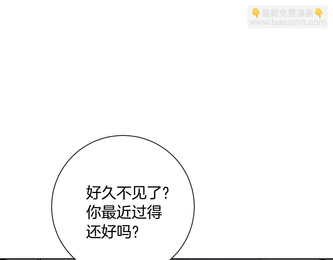 《我只心动不结婚》第78话 情敌变朋友 第38页