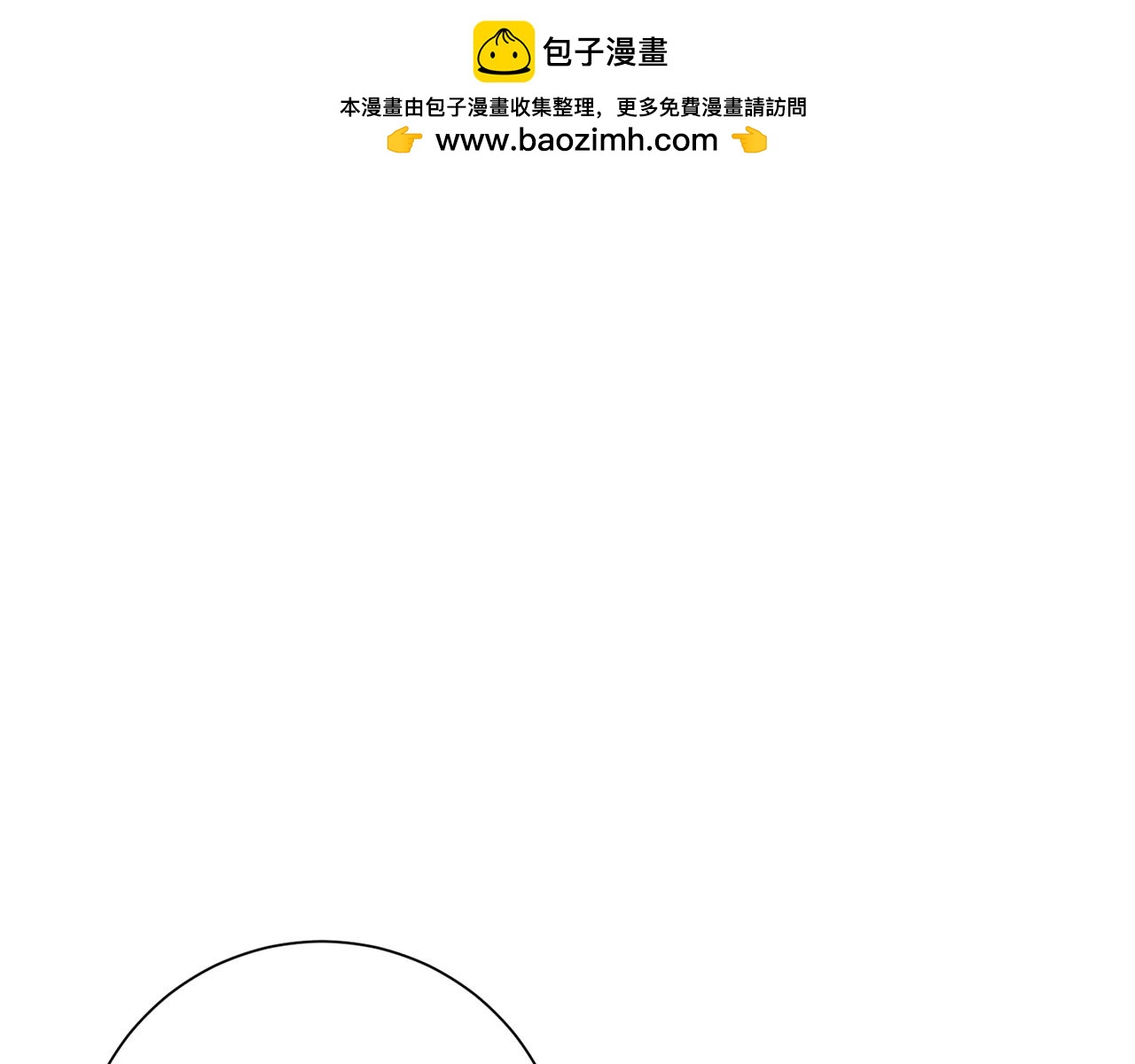《我只心动不结婚》第78话 情敌变朋友 第49页