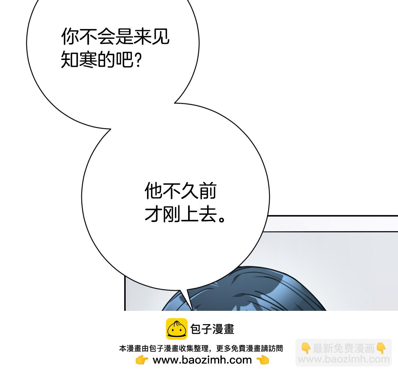 《我只心动不结婚》第78话 情敌变朋友 第50页