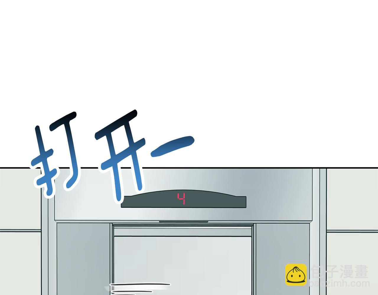 《我只心动不结婚》第78话 情敌变朋友 第7页