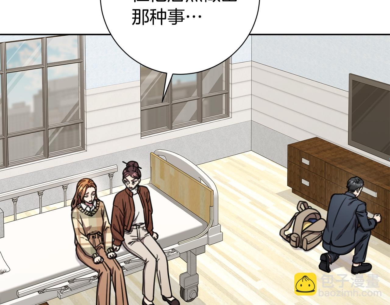 《我只心动不结婚》第79话 爱情的力量 第10页