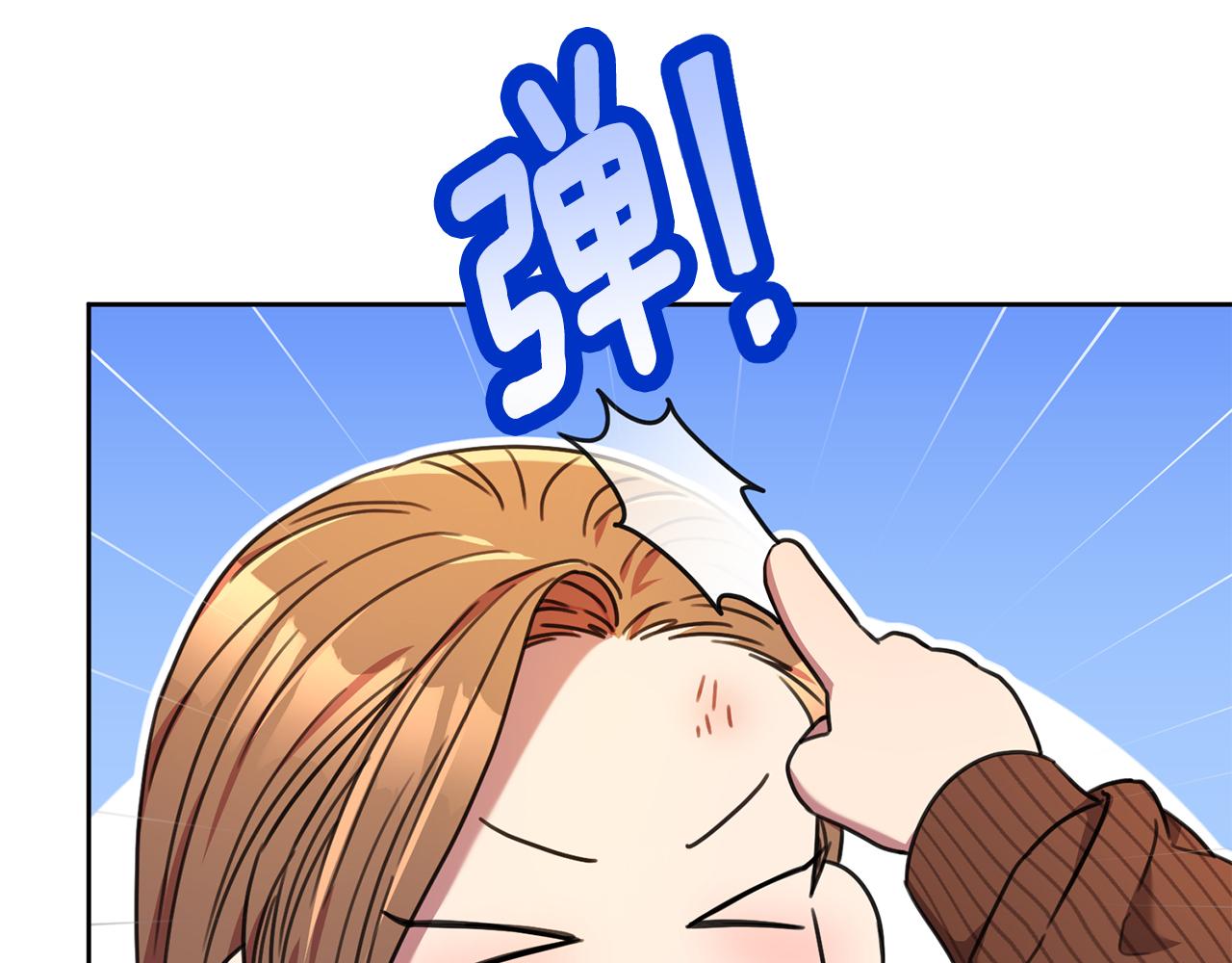 《我只心动不结婚》第79话 爱情的力量 第20页