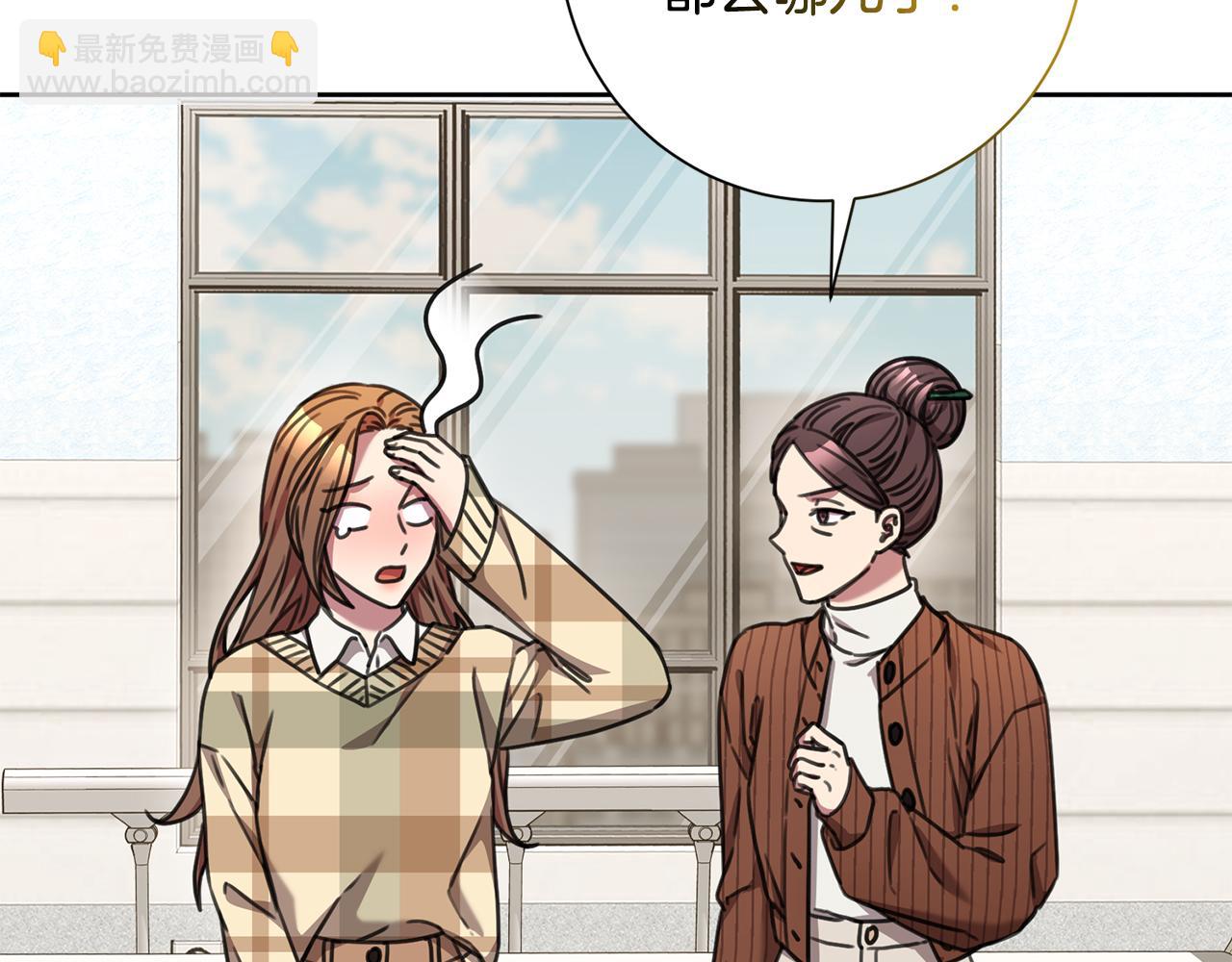《我只心动不结婚》第79话 爱情的力量 第23页