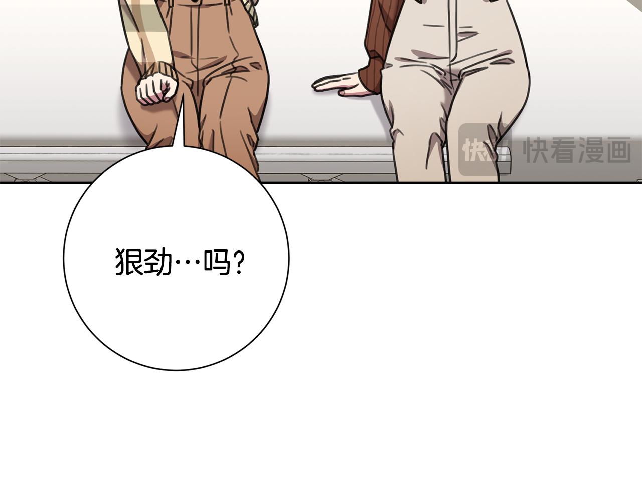 《我只心动不结婚》第79话 爱情的力量 第24页