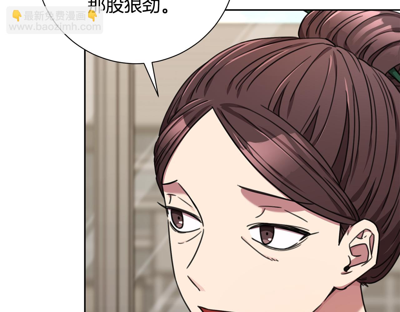 《我只心动不结婚》第79话 爱情的力量 第27页