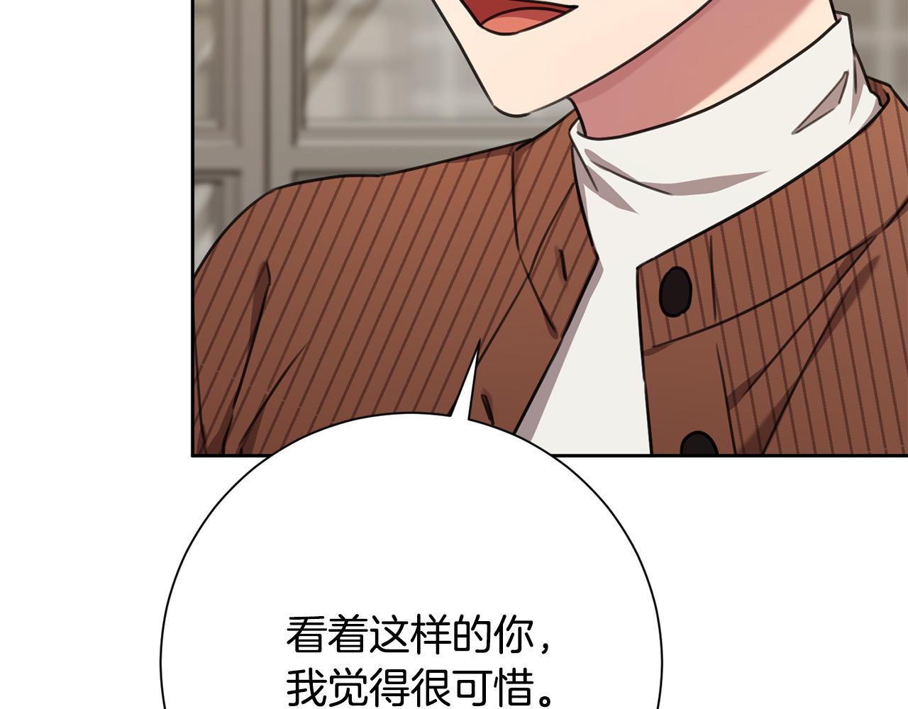 《我只心动不结婚》第79话 爱情的力量 第28页