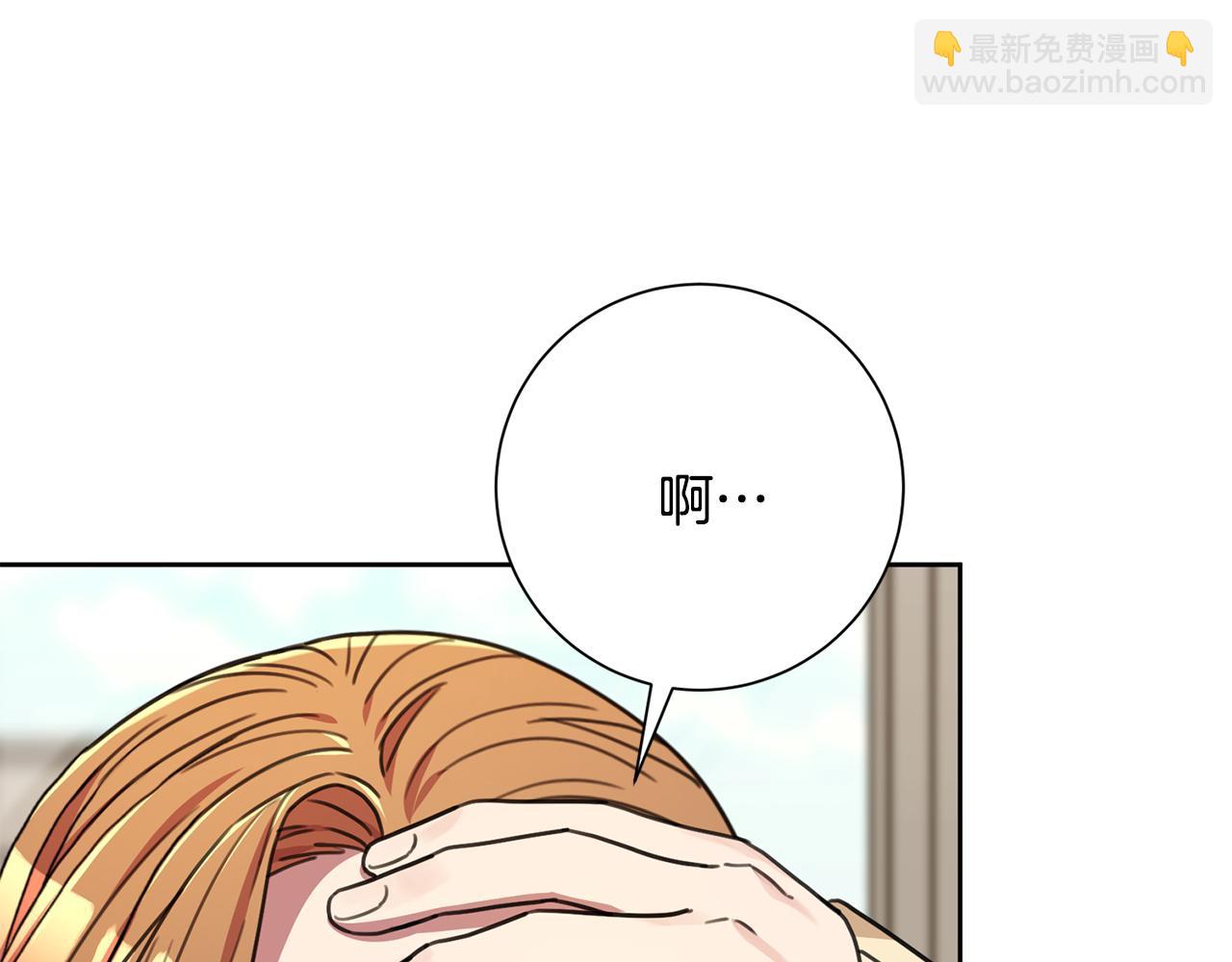 《我只心动不结婚》第79话 爱情的力量 第30页