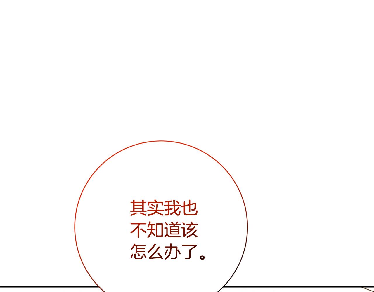《我只心动不结婚》第79话 爱情的力量 第37页