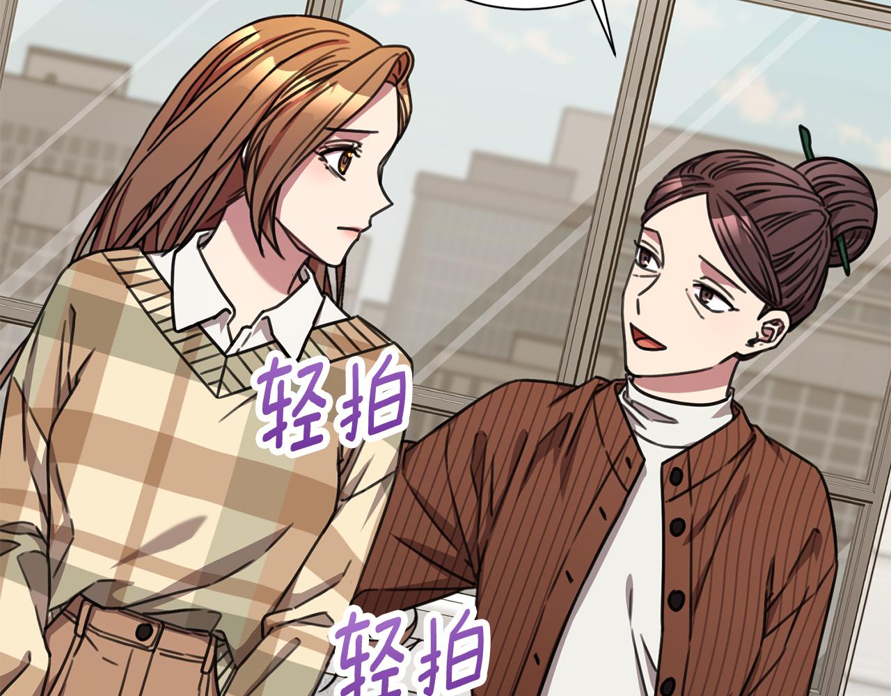 《我只心动不结婚》第79话 爱情的力量 第45页