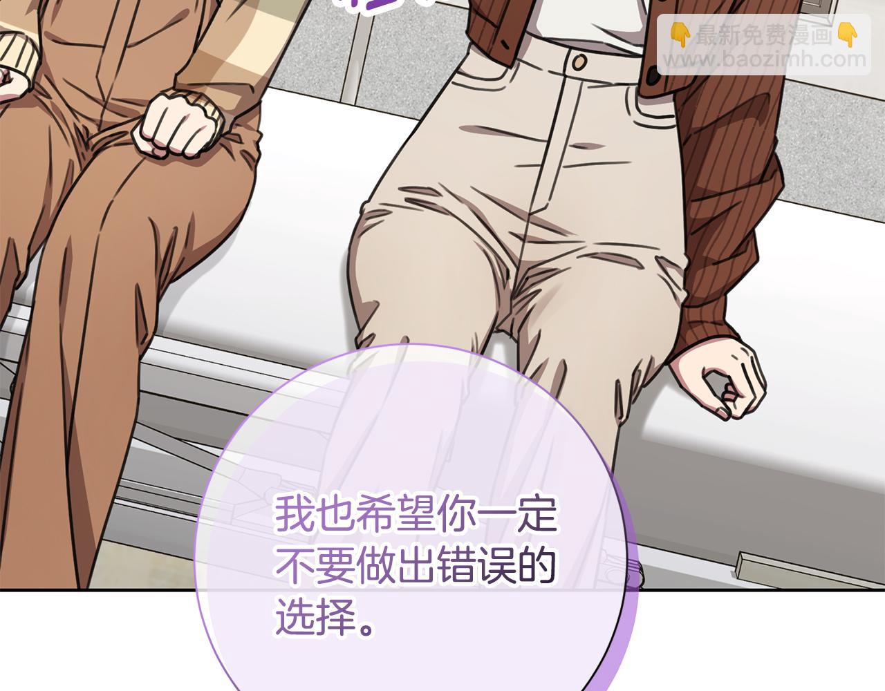 《我只心动不结婚》第79话 爱情的力量 第46页