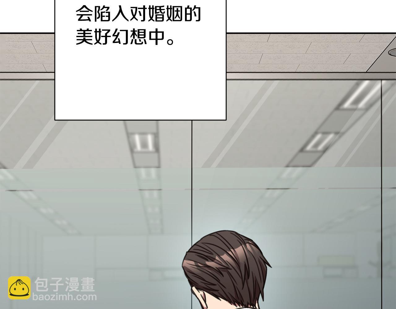《我只心动不结婚》第77话 恶意报复 第13页