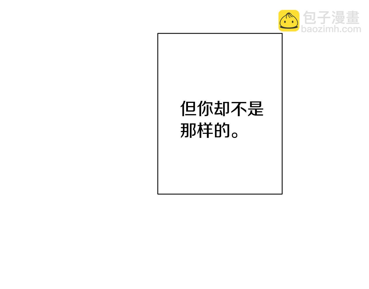 《我只心动不结婚》第77话 恶意报复 第15页
