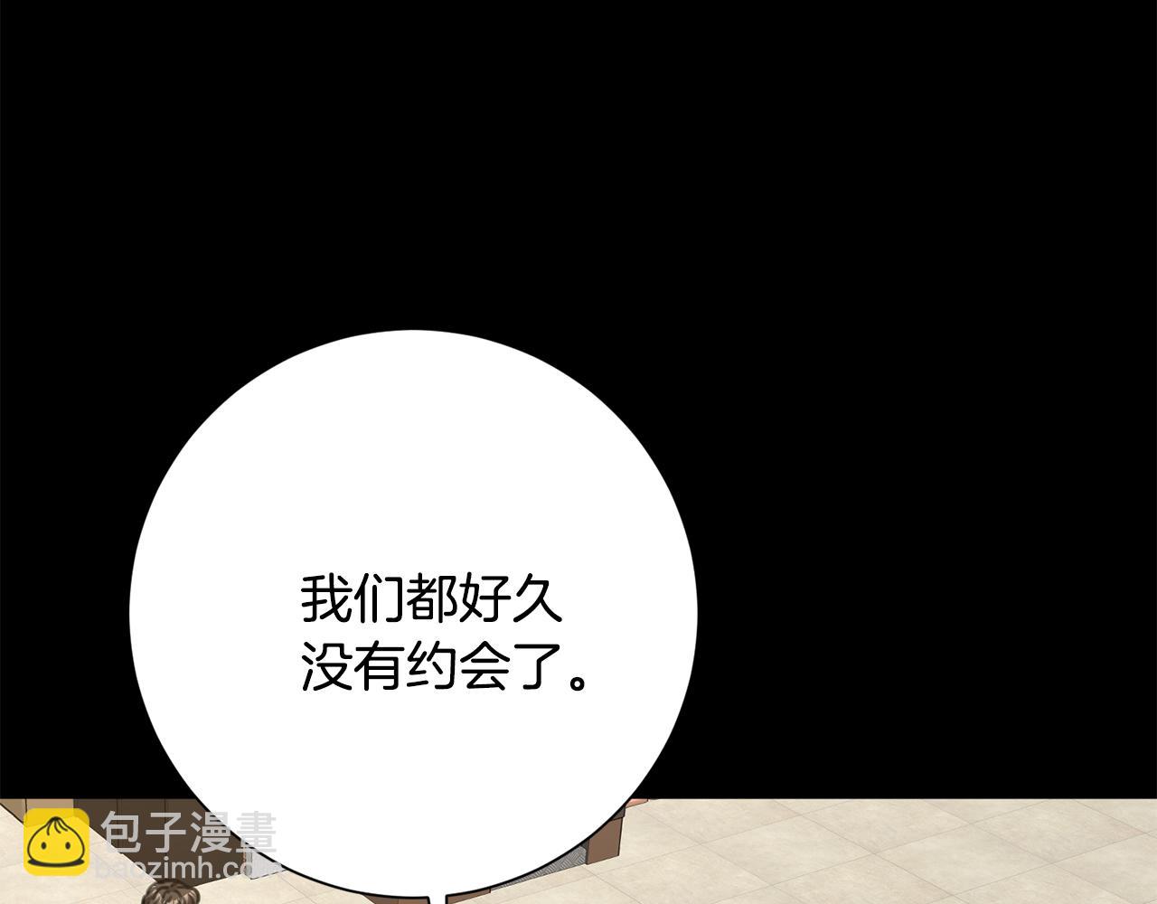 《我只心动不结婚》第77话 恶意报复 第27页