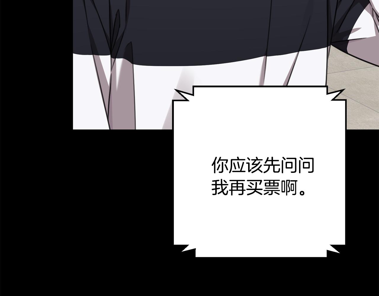 《我只心动不结婚》第77话 恶意报复 第32页