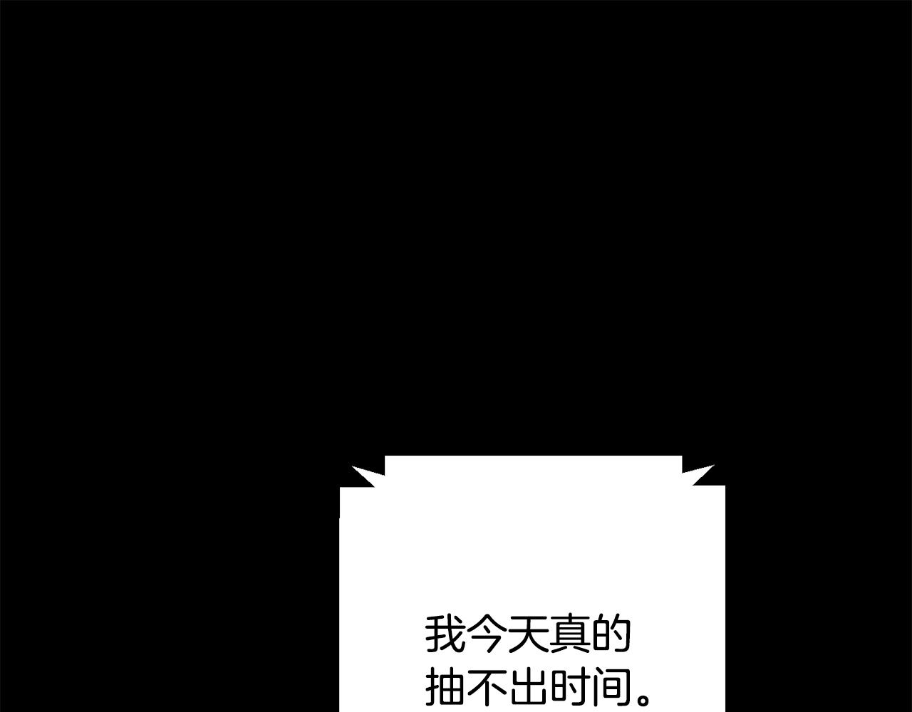 《我只心动不结婚》第77话 恶意报复 第34页