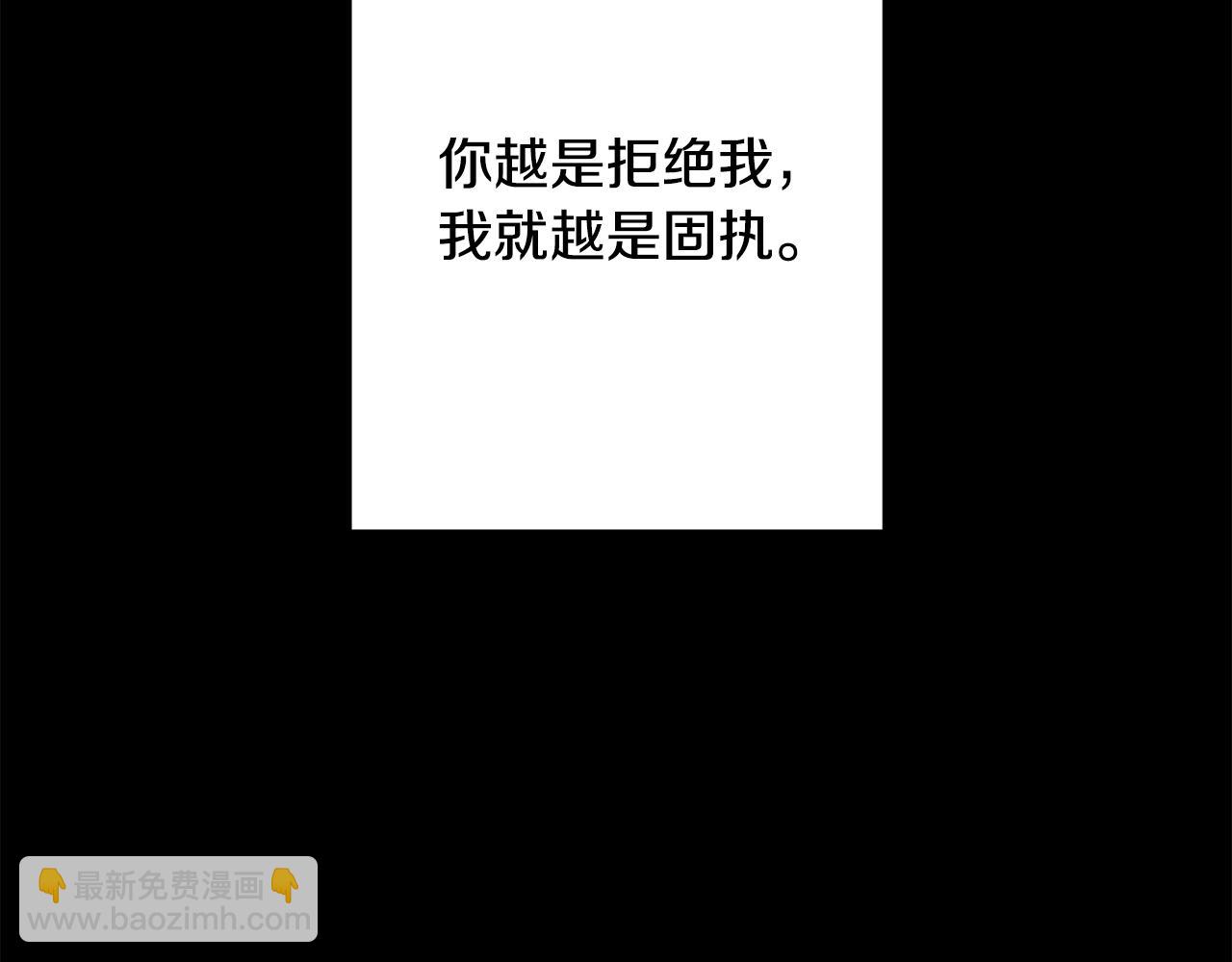 《我只心动不结婚》第77话 恶意报复 第37页