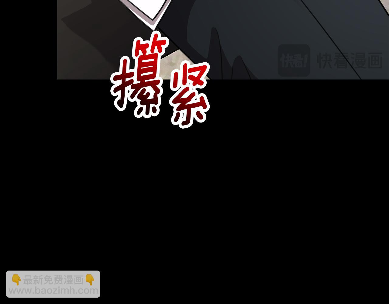 《我只心动不结婚》第77话 恶意报复 第40页
