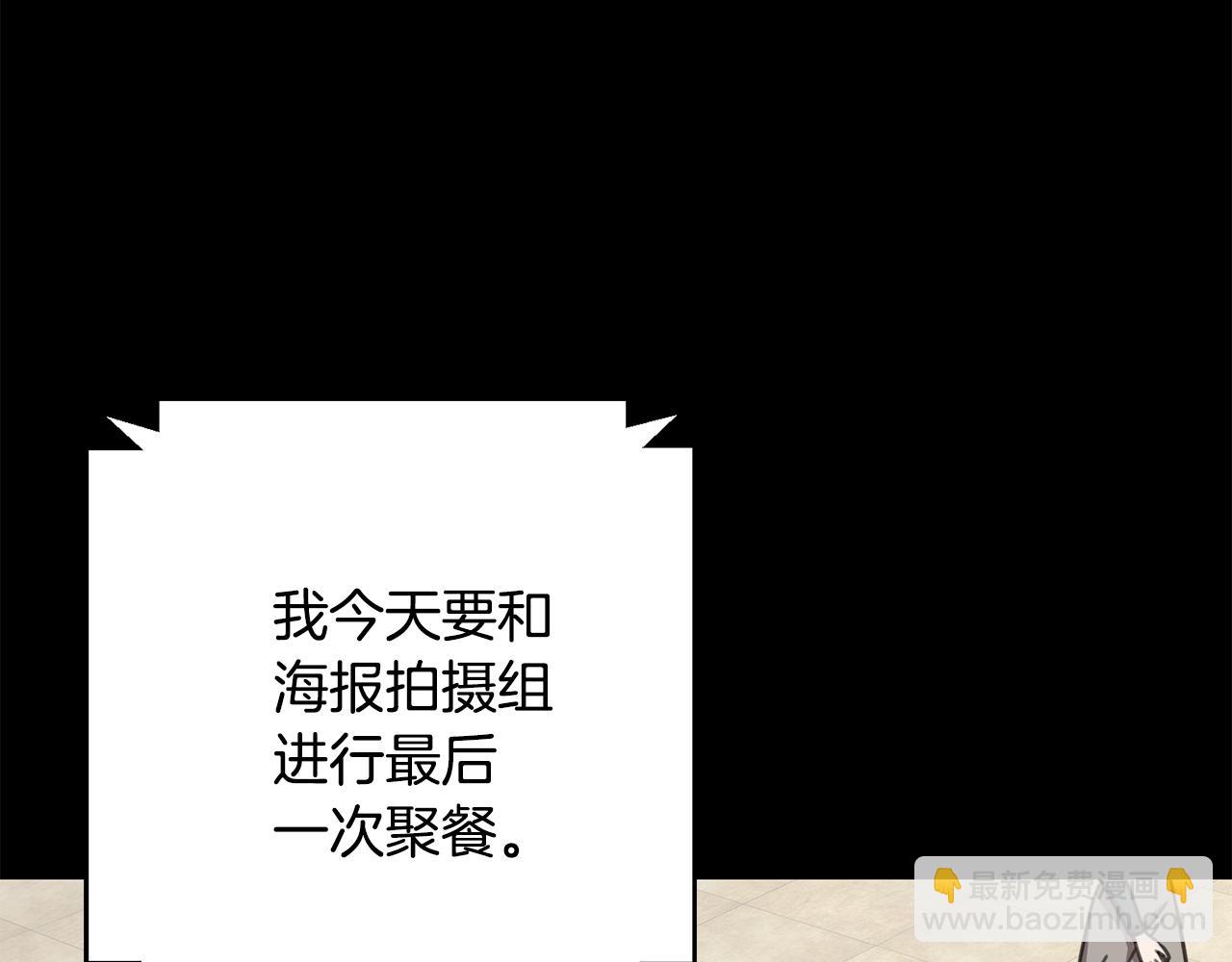 《我只心动不结婚》第77话 恶意报复 第41页