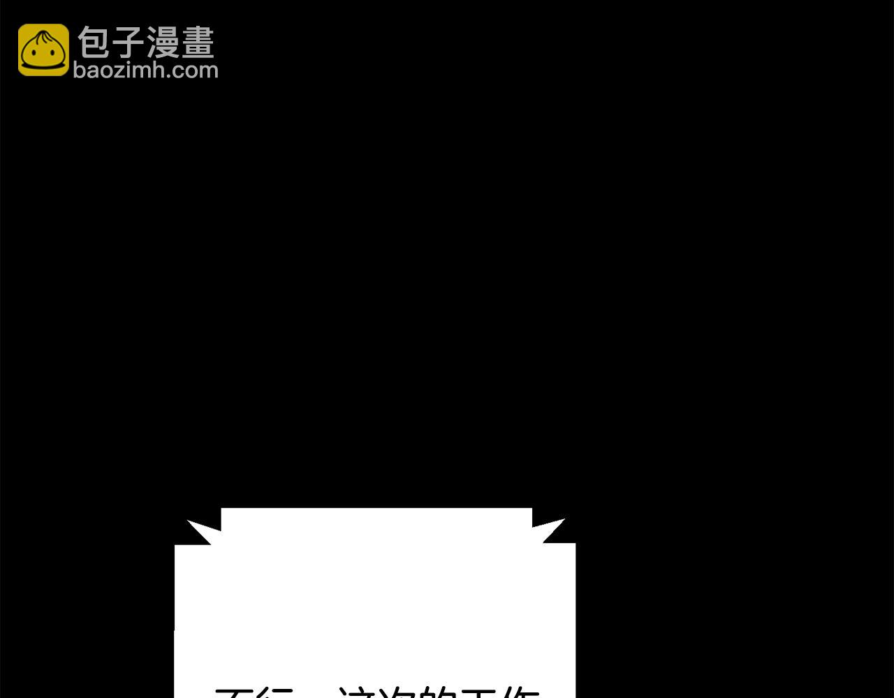 《我只心动不结婚》第77话 恶意报复 第44页