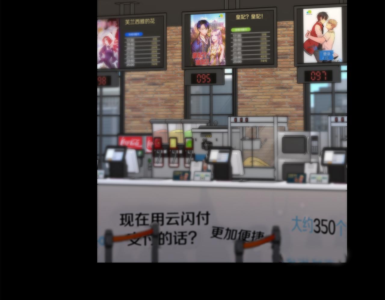 《我只心动不结婚》第77话 恶意报复 第46页