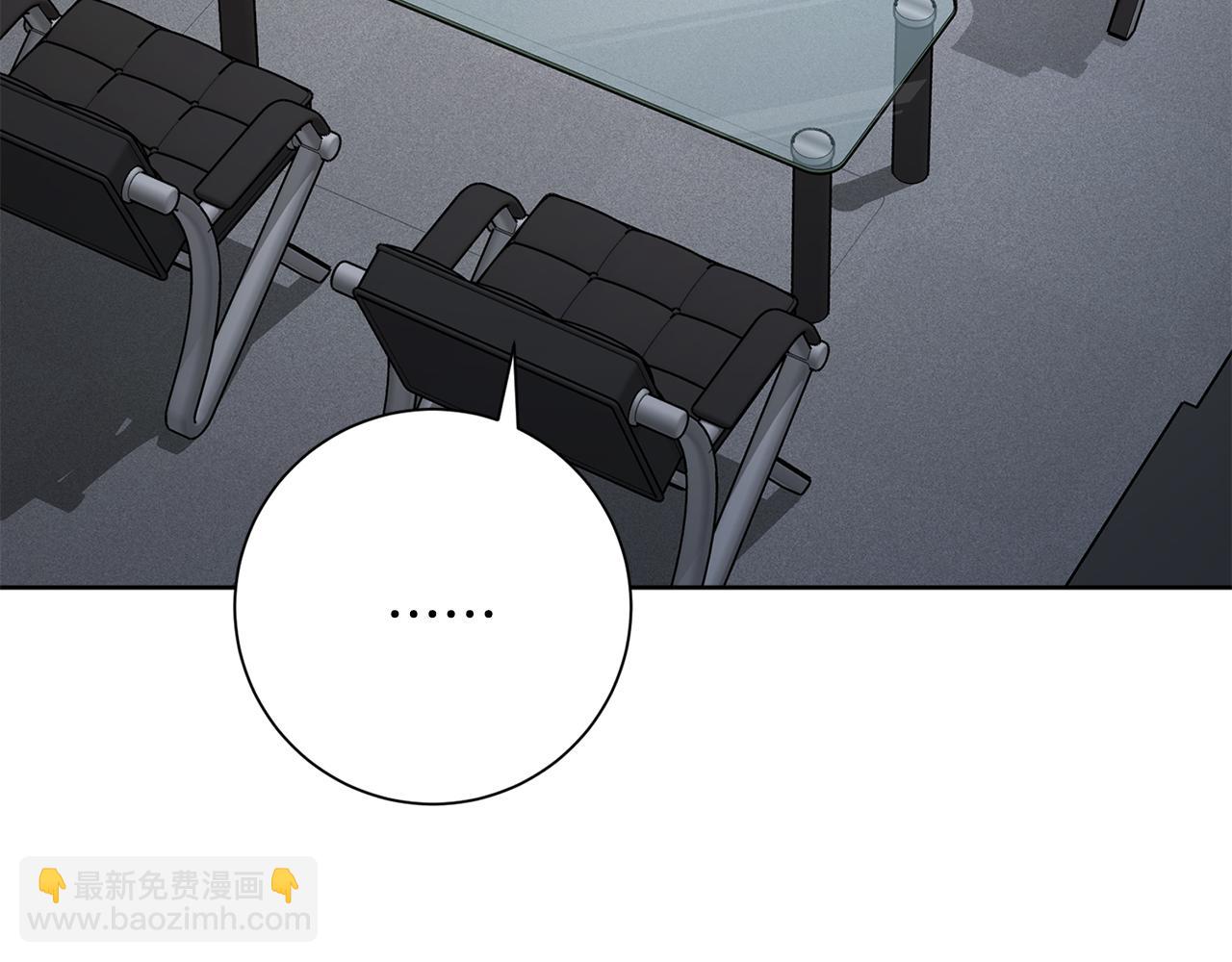 《我只心动不结婚》第77话 恶意报复 第4页