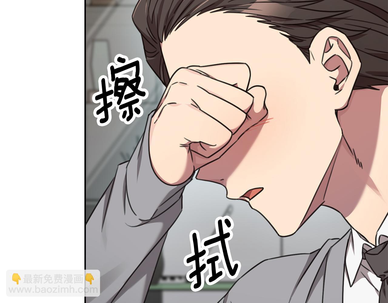 《我只心动不结婚》第77话 恶意报复 第9页
